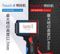 Touch系列（國產(chǎn)）